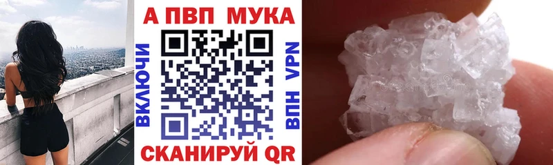 Купить где  Верхний Уфалей  Альфа ПВП мука 