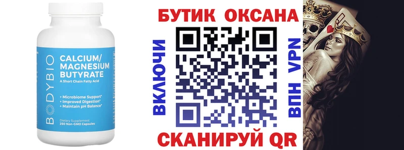 БУТИРАТ буратино  Купить закладки  Верхний Уфалей 