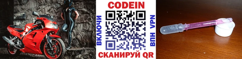 Купить закладки  Верхний Уфалей  Кодеиновый сироп Lean Purple Drank 