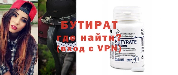 бутират Лиски